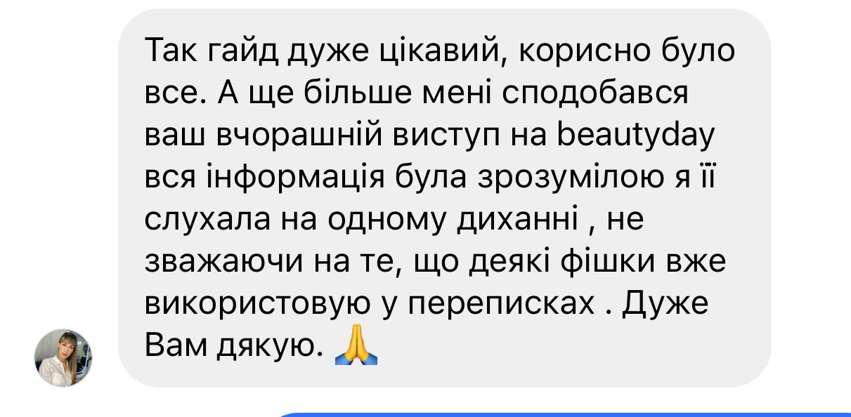 Відгук учениці №01 про курс «Колористика це просто»