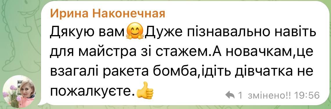 Відгук учениці №04 про курс «Колористика це просто»