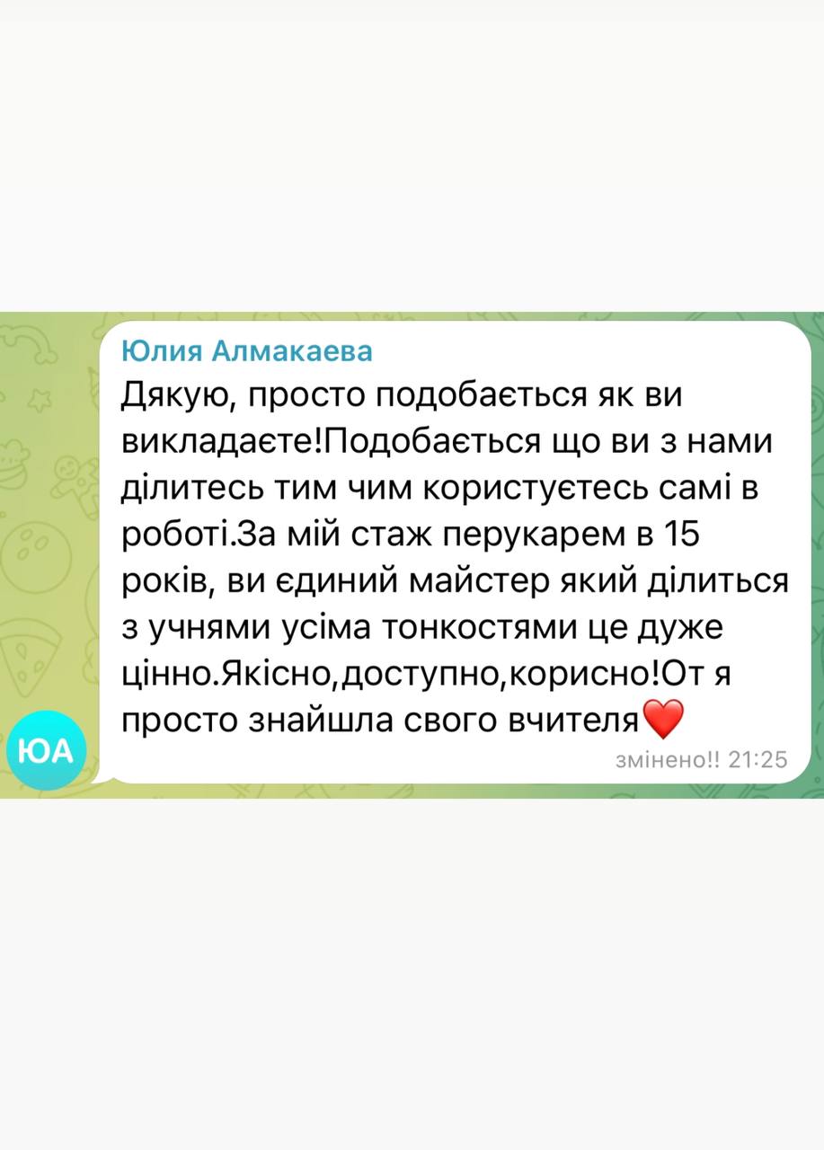 Відгук учениці №06 про курс «Колористика це просто»