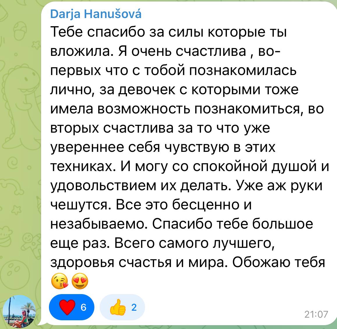 Відгук учениці №13 про курс «Колористика це просто»