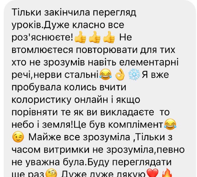 Відгук учениці №15 про курс «Колористика це просто»