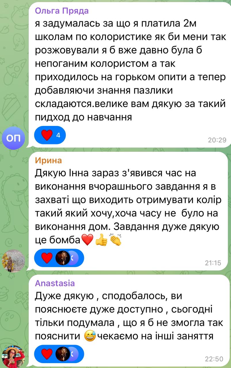 Відгук учениці №17 про курс «Колористика це просто»