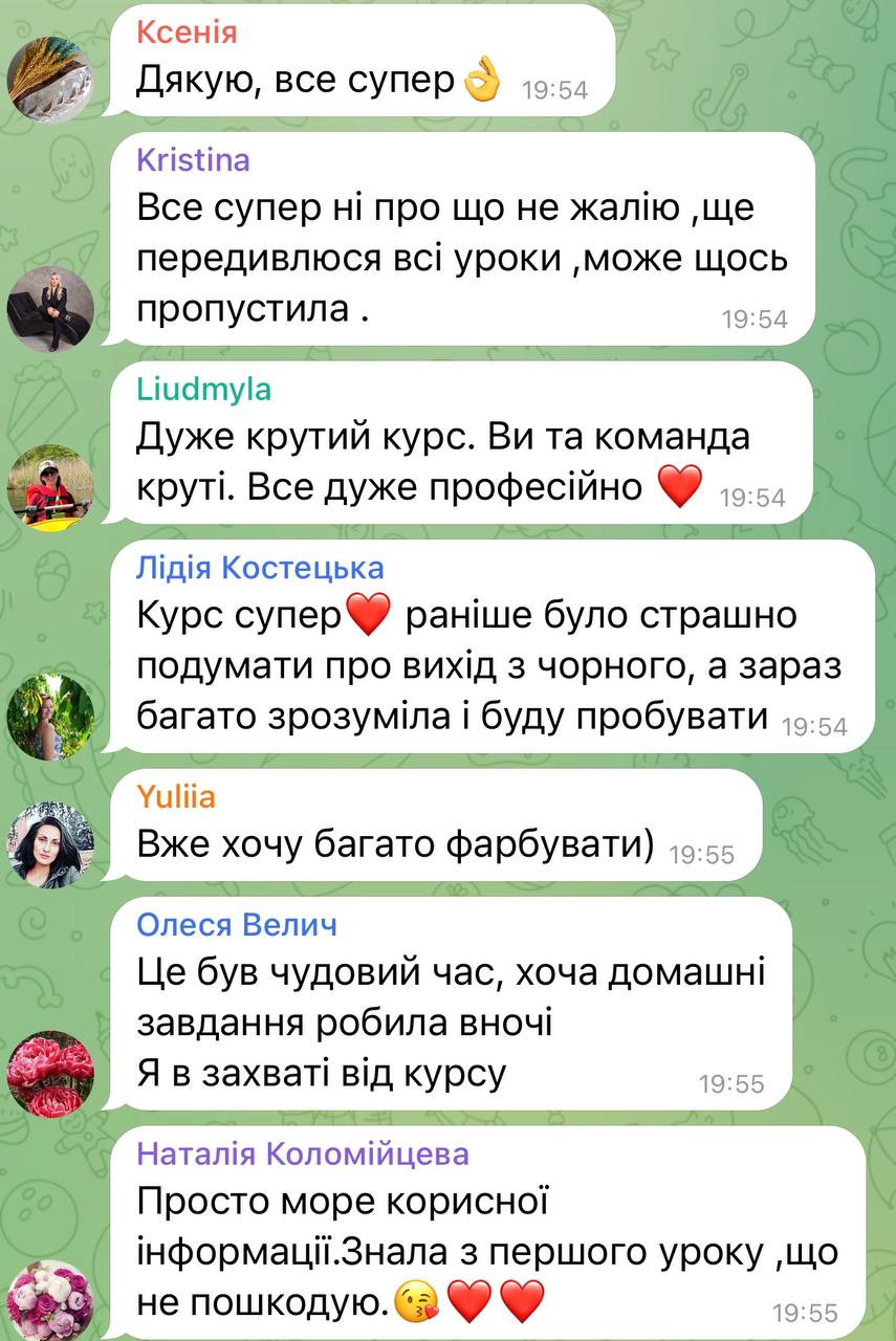 Відгук учениці №20 про курс «Колористика це просто»